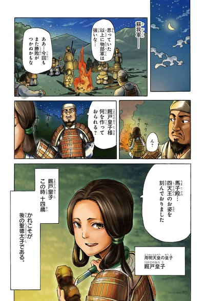 後の聖徳太子である