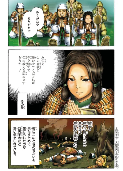 この合戦に勝たせてくだされば