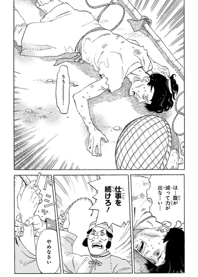 『角川まんが学習シリーズ 日本の歴史2 飛鳥朝廷と仏教 飛鳥～奈良時代』より
