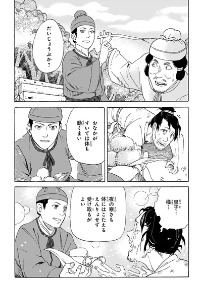 『角川まんが学習シリーズ 日本の歴史2 飛鳥朝廷と仏教 飛鳥～奈良時代』より