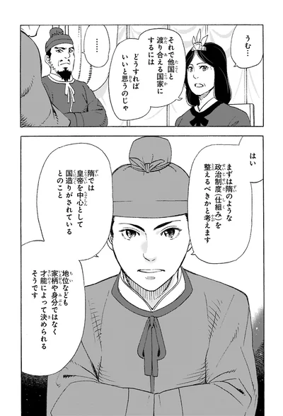 『角川まんが学習シリーズ 日本の歴史2 飛鳥朝廷と仏教 飛鳥～奈良時代』より