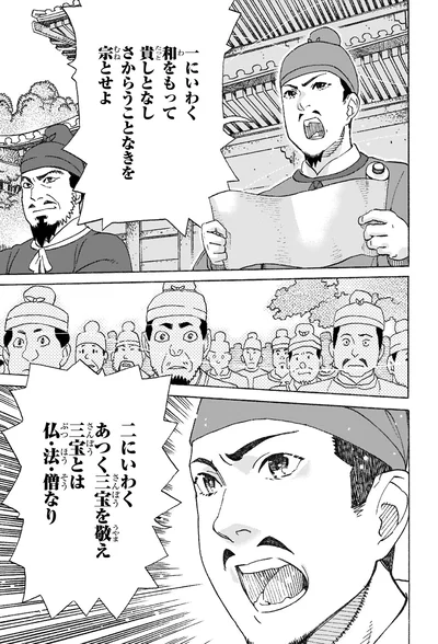 『角川まんが学習シリーズ 日本の歴史2 飛鳥朝廷と仏教 飛鳥～奈良時代』より