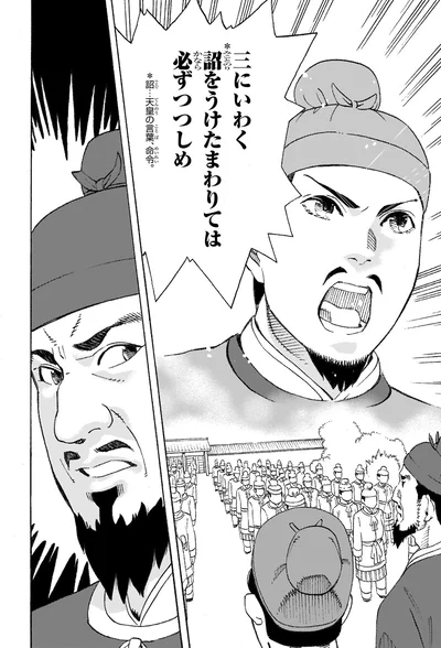 『角川まんが学習シリーズ 日本の歴史2 飛鳥朝廷と仏教 飛鳥～奈良時代』より