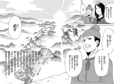 『角川まんが学習シリーズ 日本の歴史2 飛鳥朝廷と仏教 飛鳥～奈良時代』より