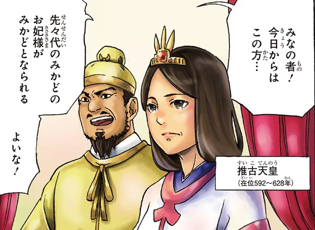 日本初の女性天皇が誕生。要職に就いた聖徳太子による政治の始まり／日本の歴史2（2）