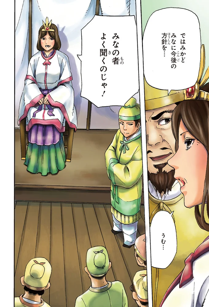 みなに今後の方針を…