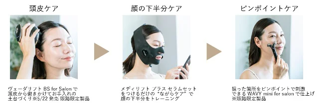 表情筋トレーニングで「30分」根本ケア