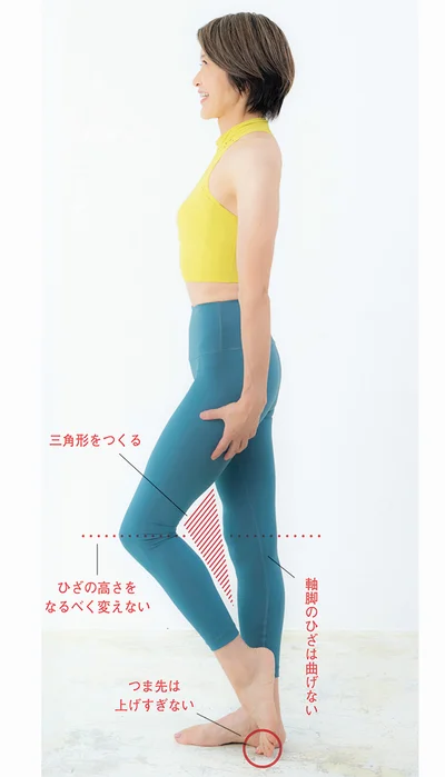 後ろの脚のひざを曲げ、前へスライド