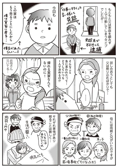 お母さん泣いてる…