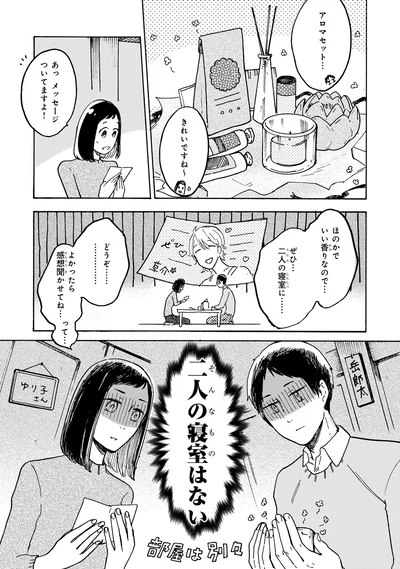 『わたしは壁になりたい』より