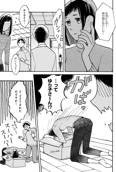 孫の顔が見たいわ～