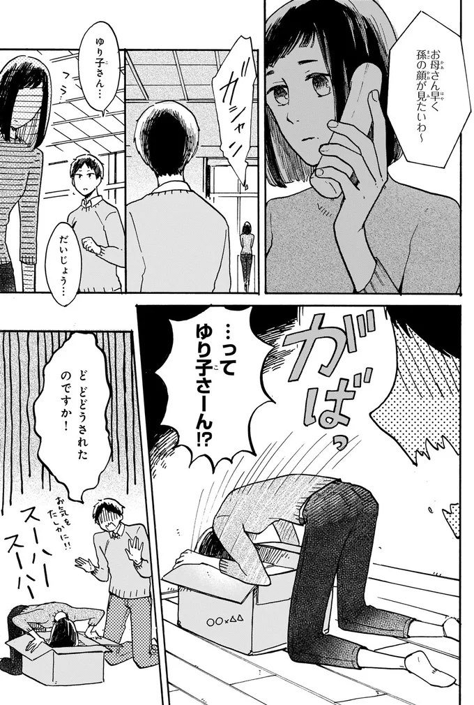 孫の顔が見たいわ～