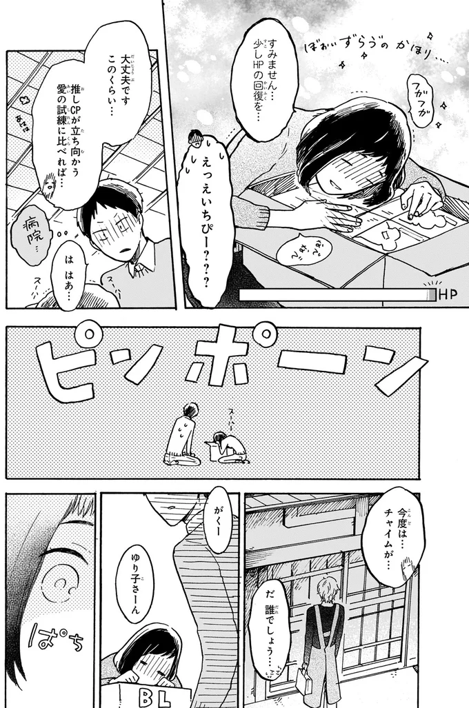 少しHPの回復を…