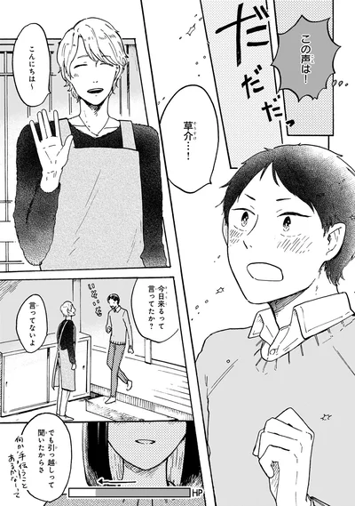 この声は！