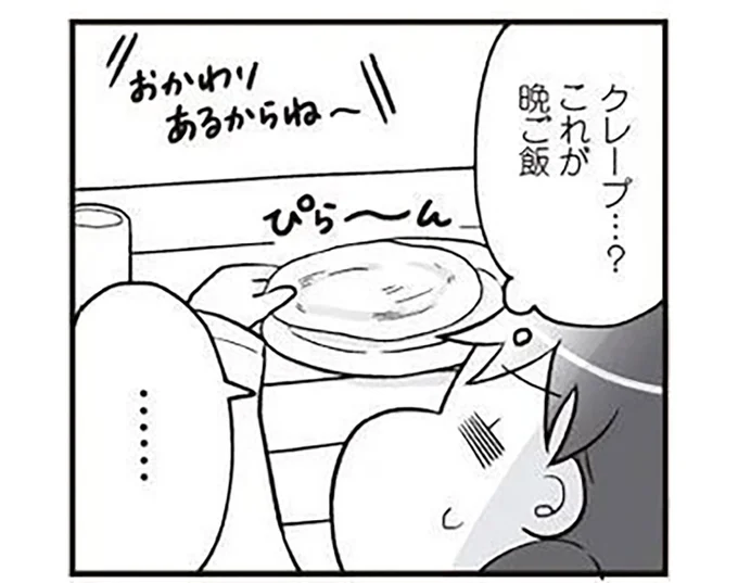 これが晩ご飯