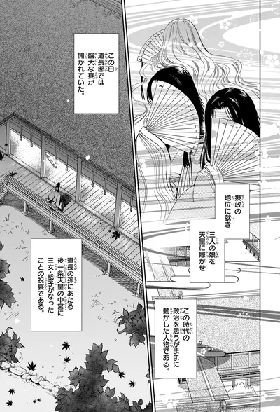 この時代の政治を思うがままに動かした人物である