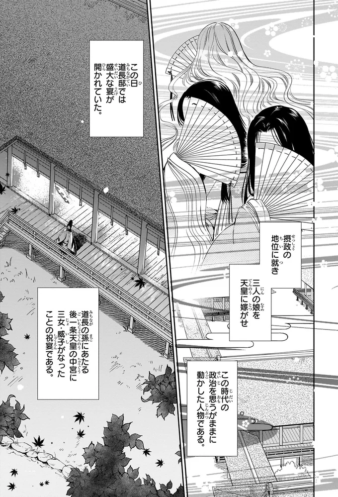 この時代の政治を思うがままに動かした人物である