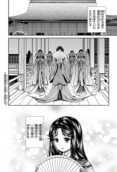 時はさかのぼり