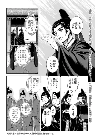 人の上に立つお立場の方よ