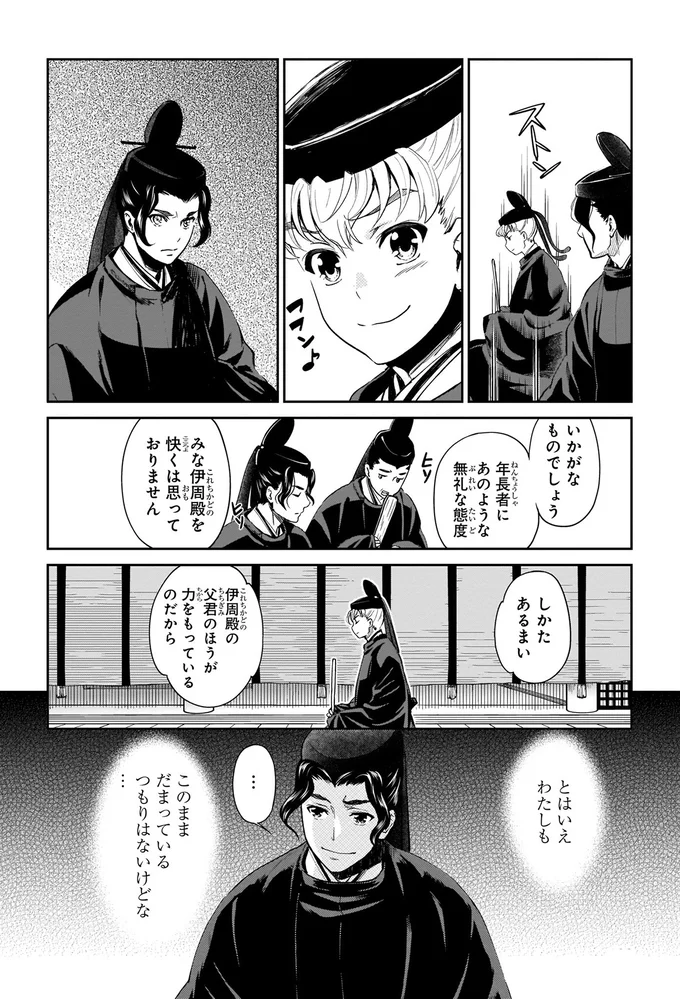 このままだまっているつもりはないけどな…
