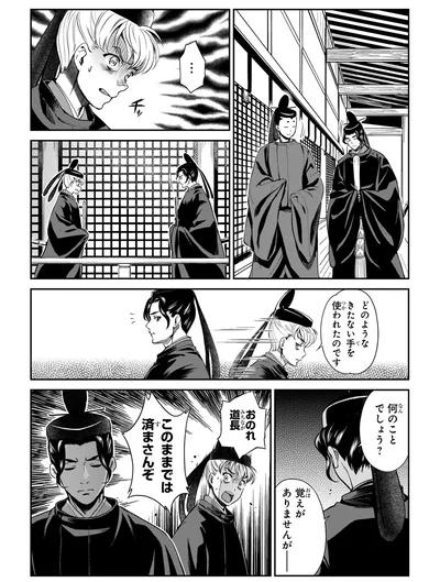 『角川まんが学習シリーズ 日本の歴史3 雅なる平安貴族 平安時代前期』より
