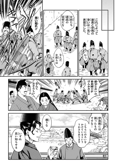 『角川まんが学習シリーズ 日本の歴史3 雅なる平安貴族 平安時代前期』より