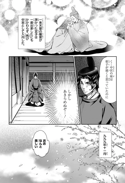 『角川まんが学習シリーズ 日本の歴史3 雅なる平安貴族 平安時代前期』より