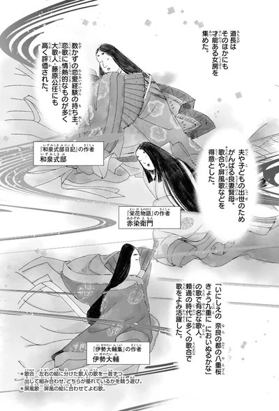 『角川まんが学習シリーズ 日本の歴史3 雅なる平安貴族 平安時代前期』より