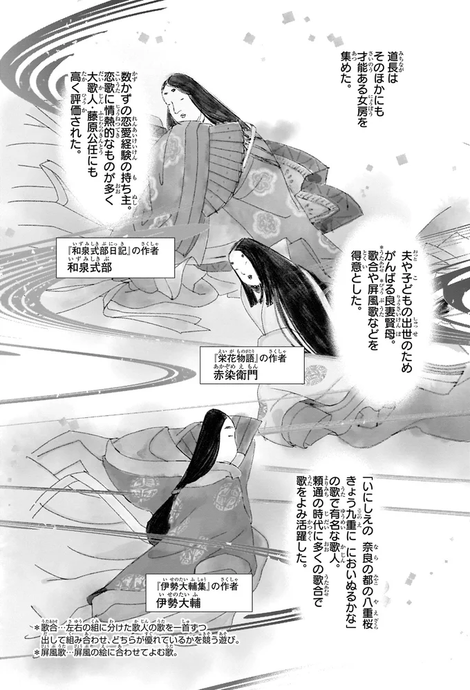 『角川まんが学習シリーズ 日本の歴史3 雅なる平安貴族 平安時代前期』より