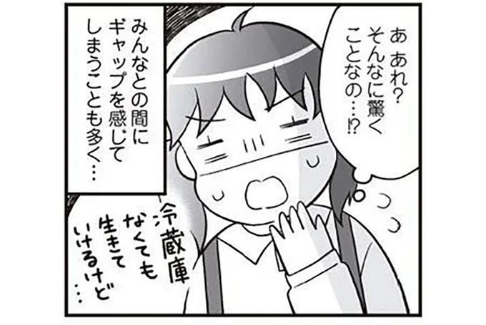 あ、あれ？そんなに驚くことなの…?