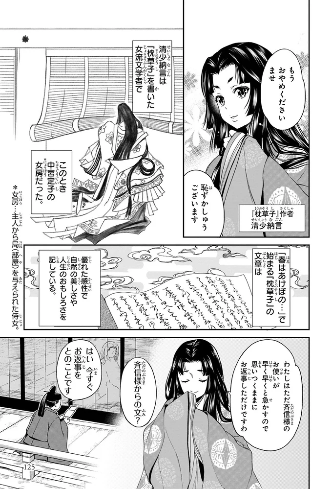 思いつくままにお返事しただけですわ