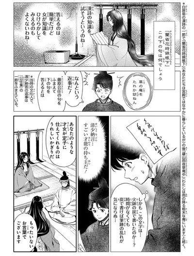 すごい才能の持ち主だ！