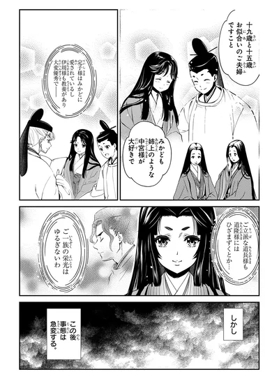 この後事態は急変する