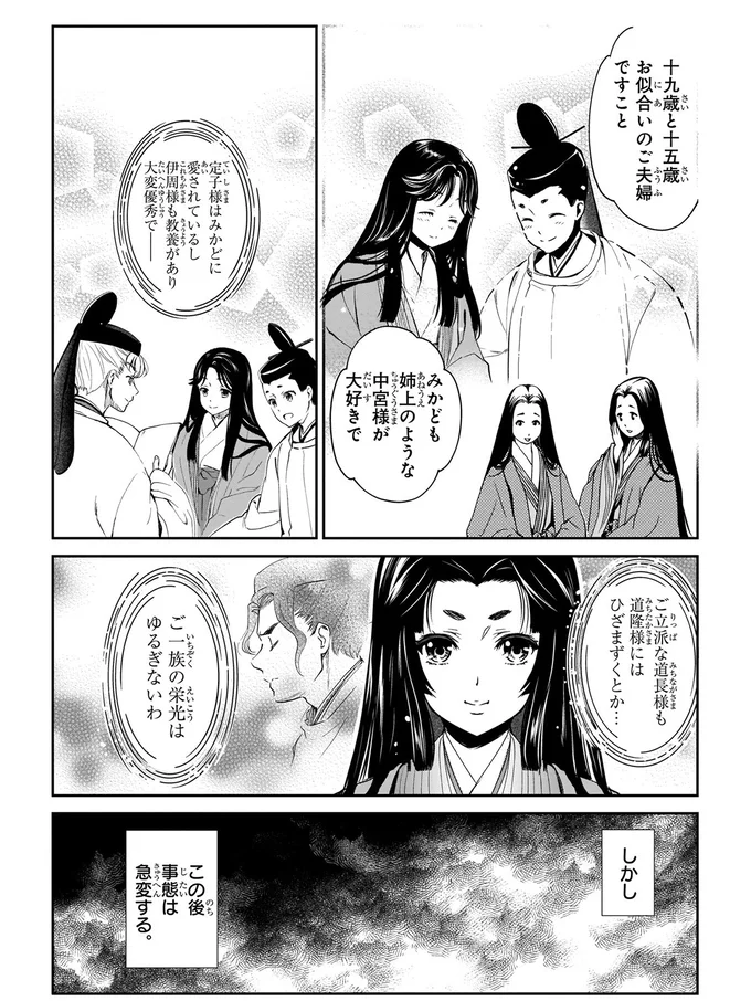 この後事態は急変する
