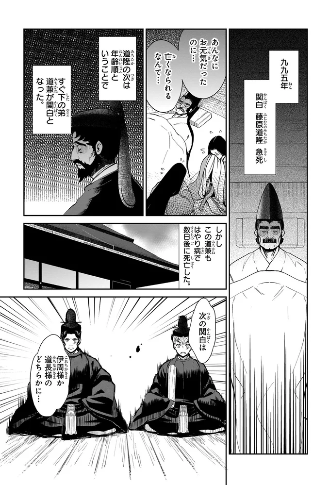次の関白は