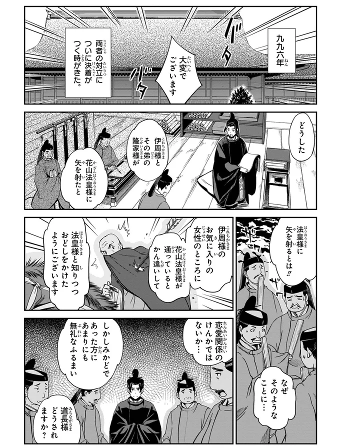 あまりにも無礼なふるまい