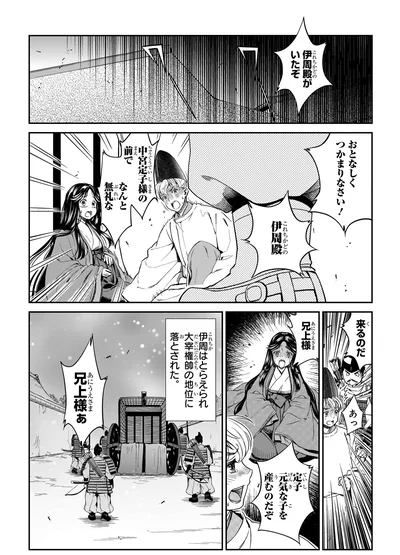 おとなしくつかまりなさい！