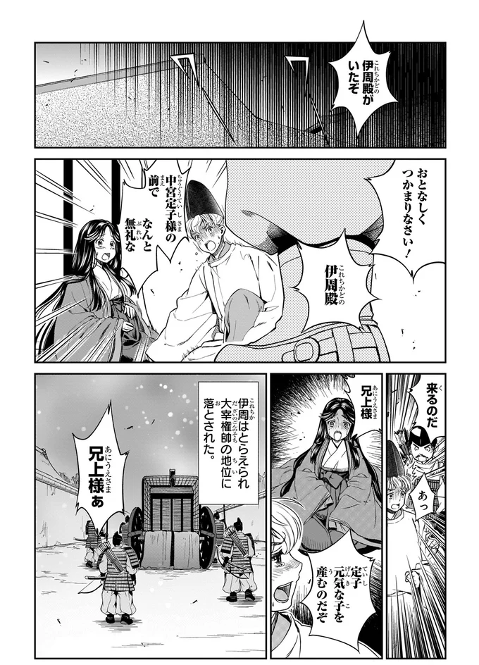 おとなしくつかまりなさい！