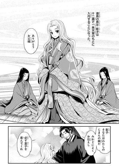 必ず皇子を産んでくれ
