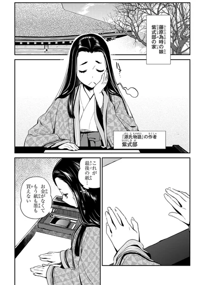 これが最後の紙…