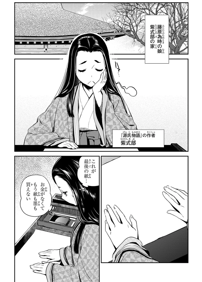 これが最後の紙…