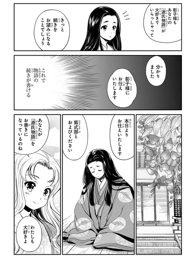 これで物語の続きが書ける