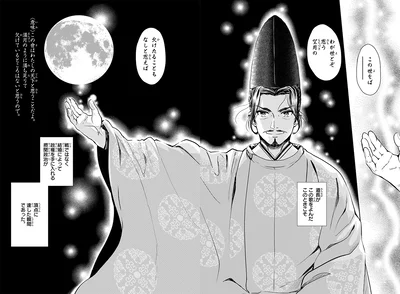 摂関政治が頂点に達した瞬間であった