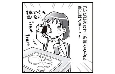 牛乳でパンを流し込む