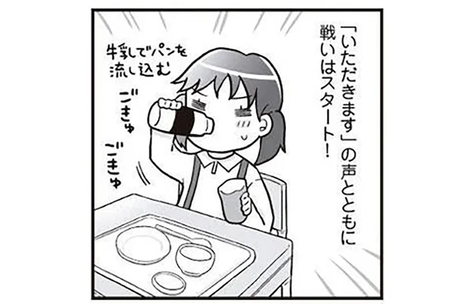 牛乳でパンを流し込む