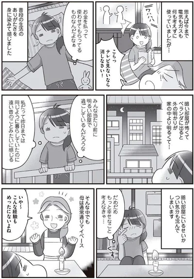 お金を払って使わせてもらってるものなんだよなぁ
