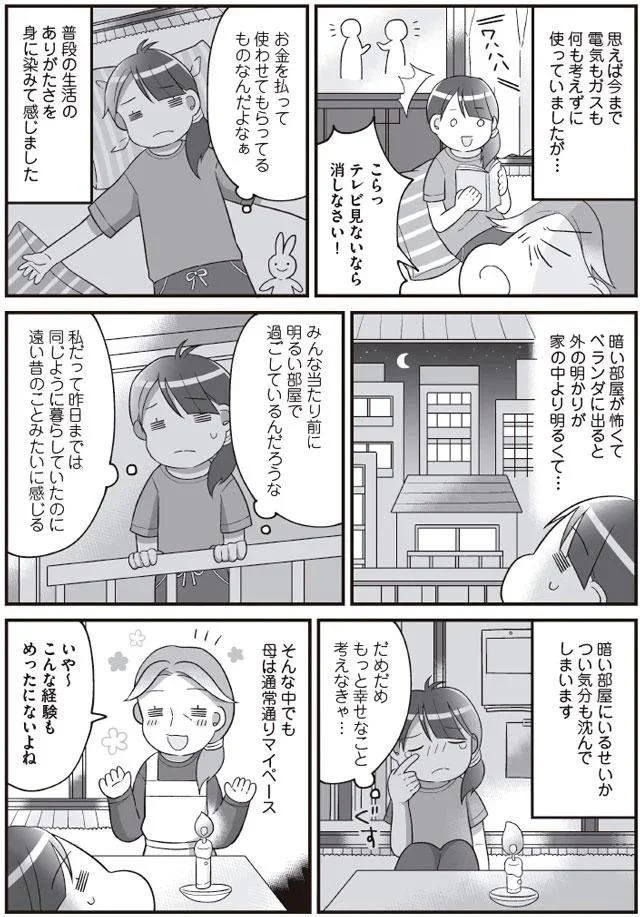 お金を払って使わせてもらってるものなんだよなぁ