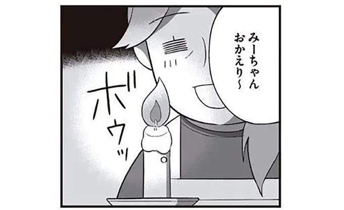 電気とガス止められちゃったの...