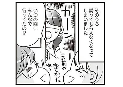 いつの間にみんなで行ってたの⁉