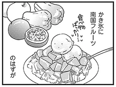 かき氷に南国フルーツ　のはずが